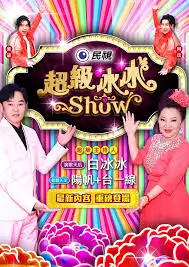 脱口秀之夜语言类综艺免费在线观看